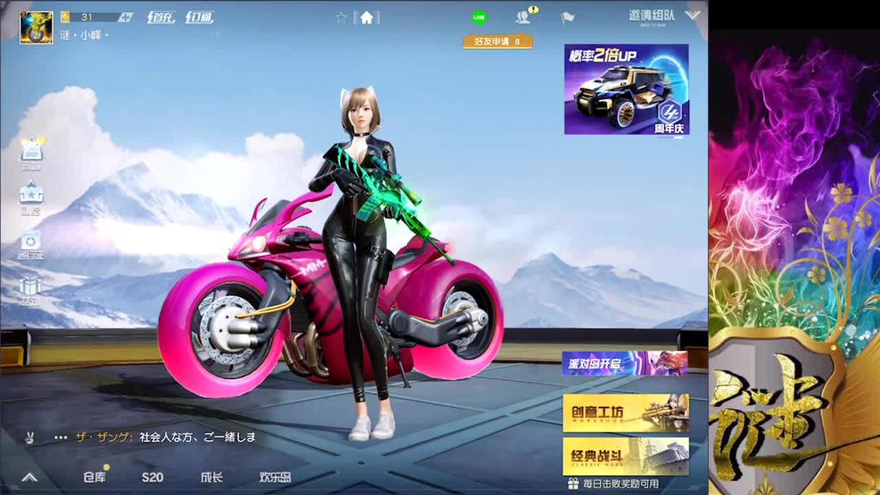 努力 第2段