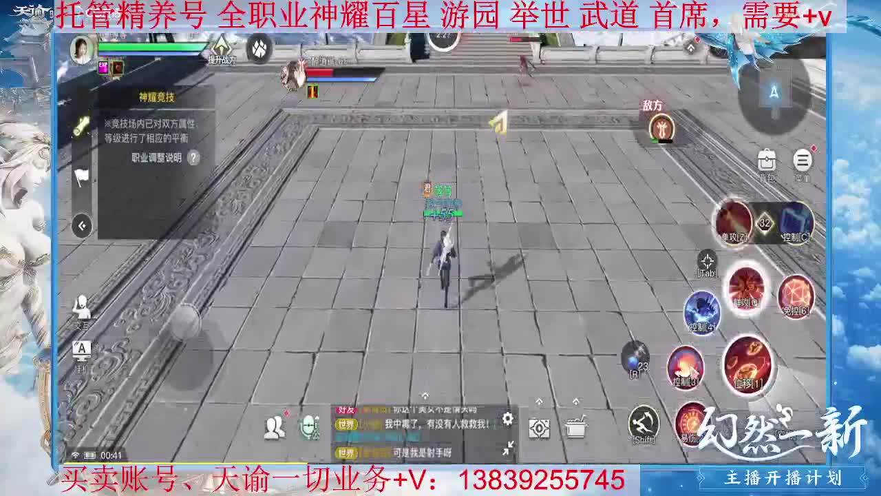 滴滴 今天唠嗑 接托管，接全职业神耀王者 神耀百星 第2段