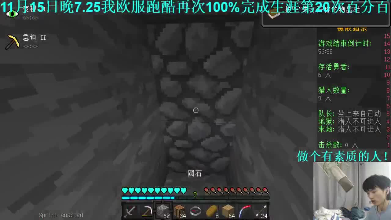我的世界与凋零决一死战！ 第1段