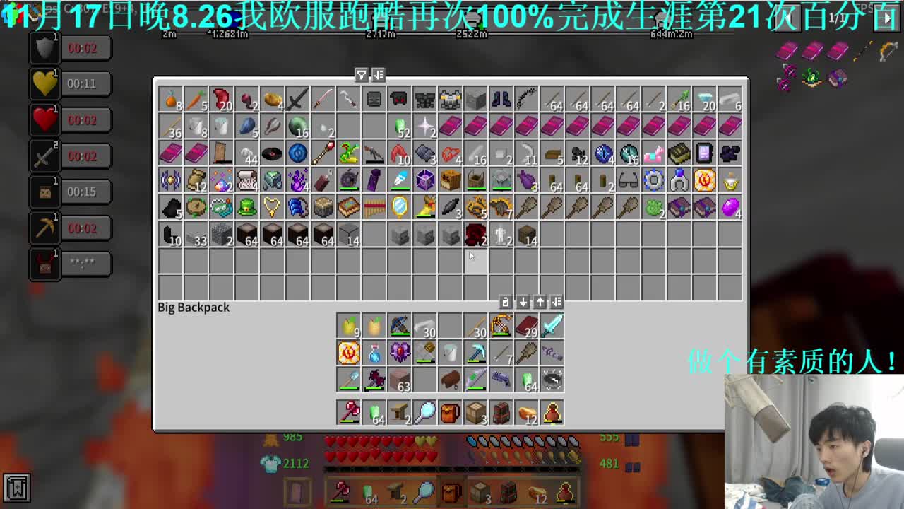 我的世界与凋零决一死战！ 第3段