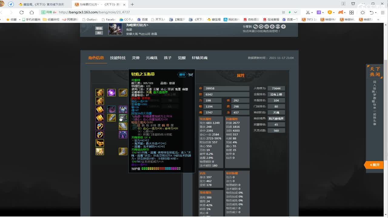 看号估价属性改造 第1段