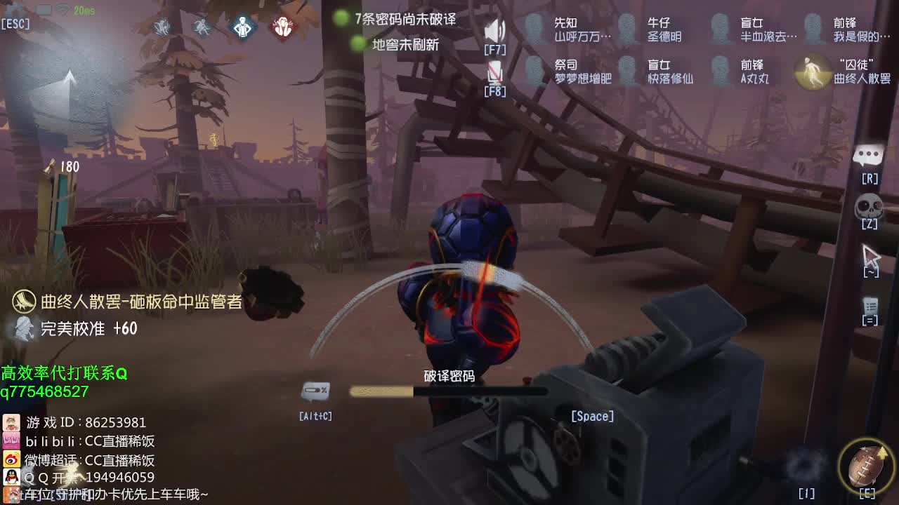 监管者点播~ 第1段