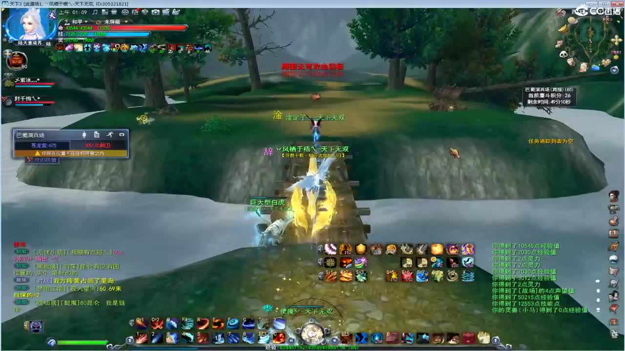 看号估价属性改造 第2段