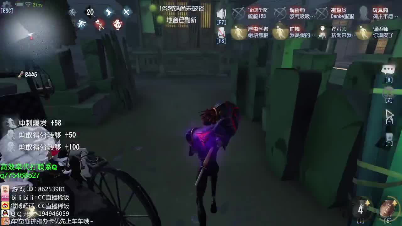 监管者点播~ 第2段