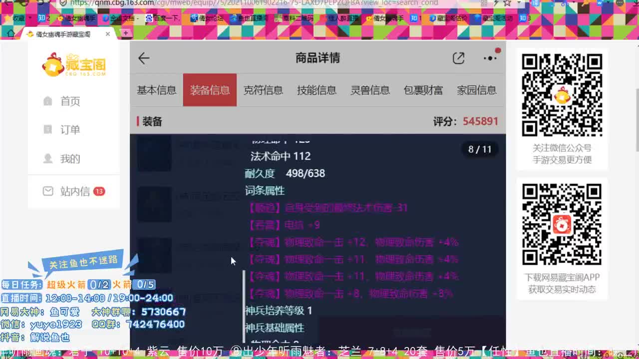 看号估价接资源 第2段