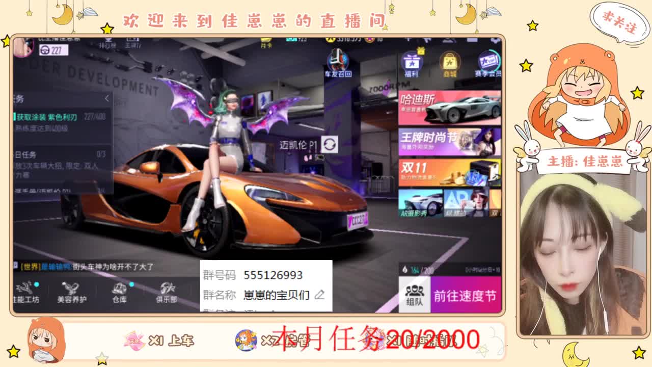 跑图