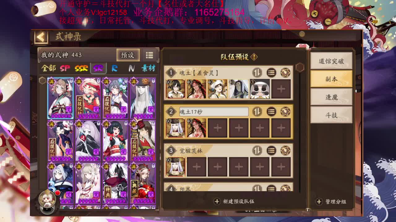 看看测试服新式神SP辉夜姬 第2段