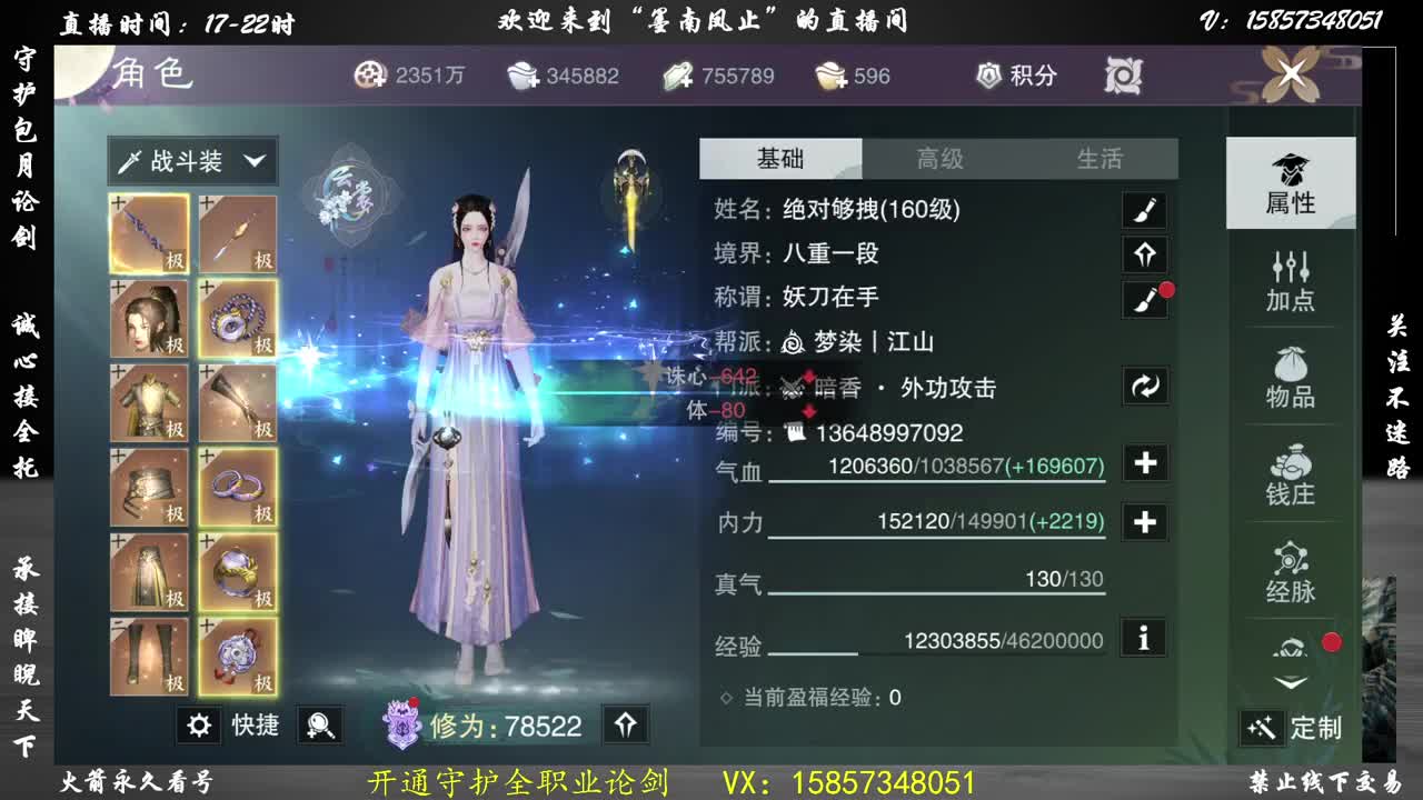 黑灯直播 第1段