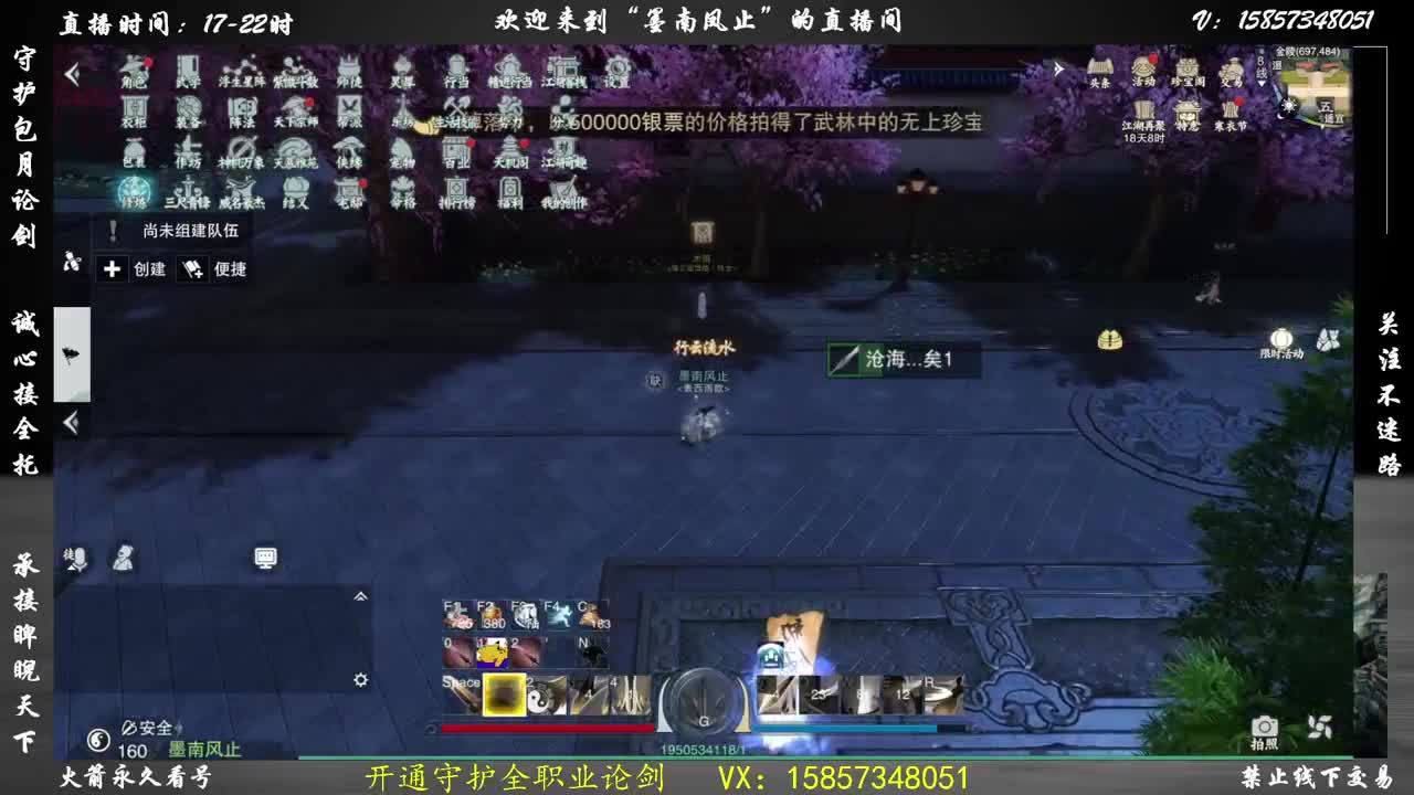 黑灯直播 第2段