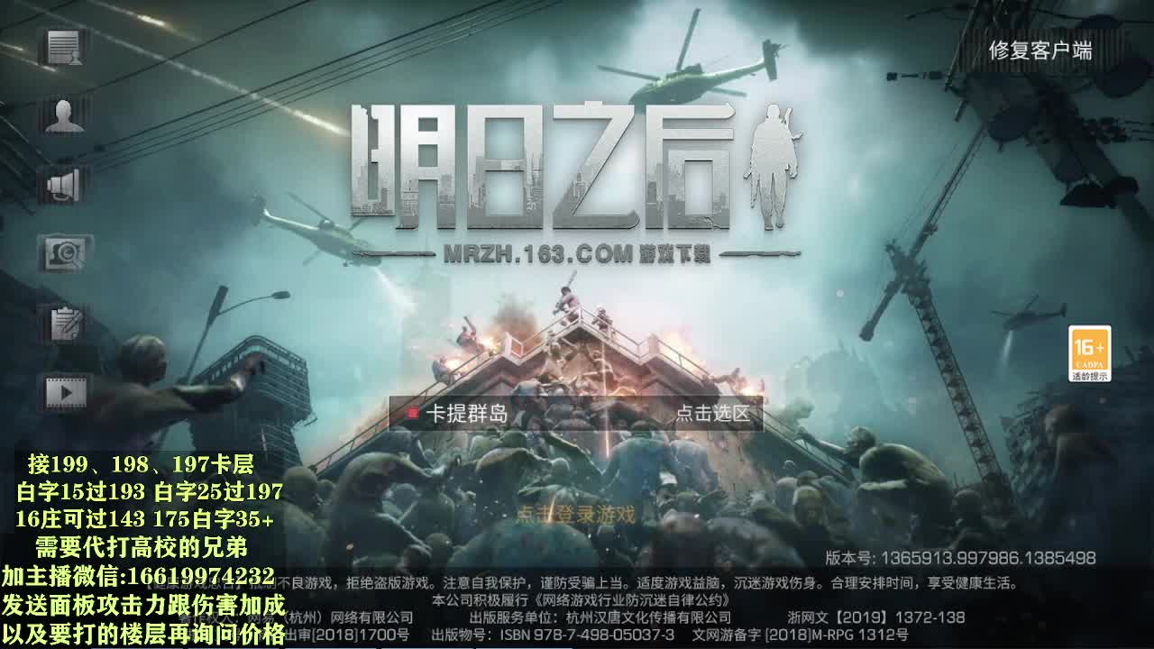 低价接199/198/197层 第1段