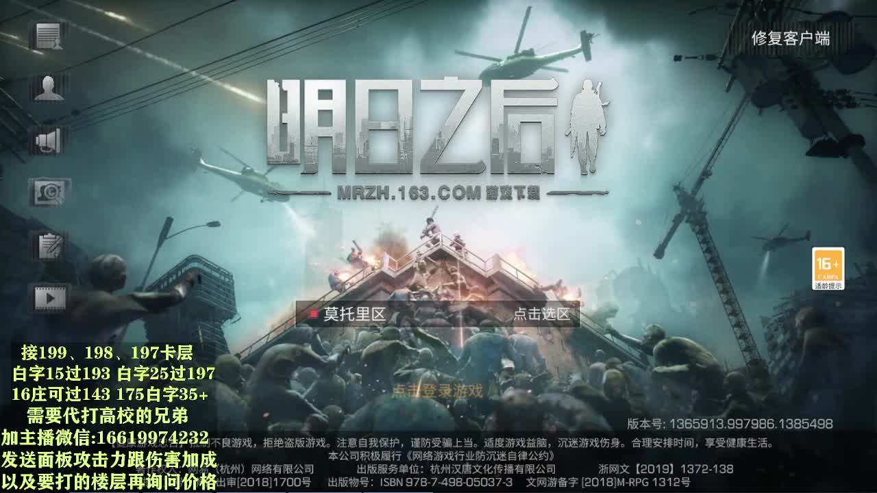 低价接199/198/197层 第2段