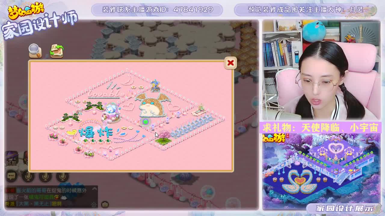 接家园设计的勇武主播 第2段