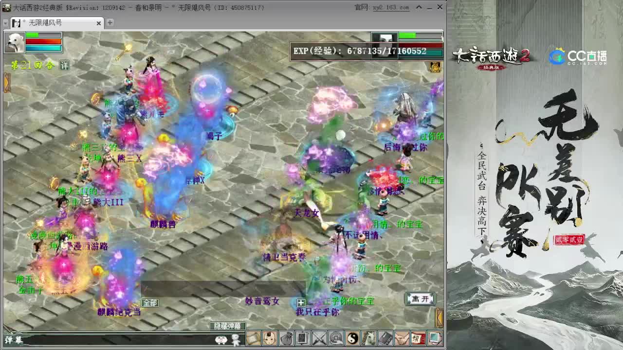无差别精彩分享 第1段