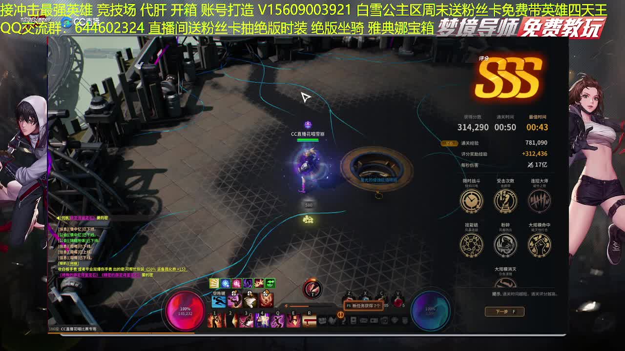 包强化、接高端代肝 第2段