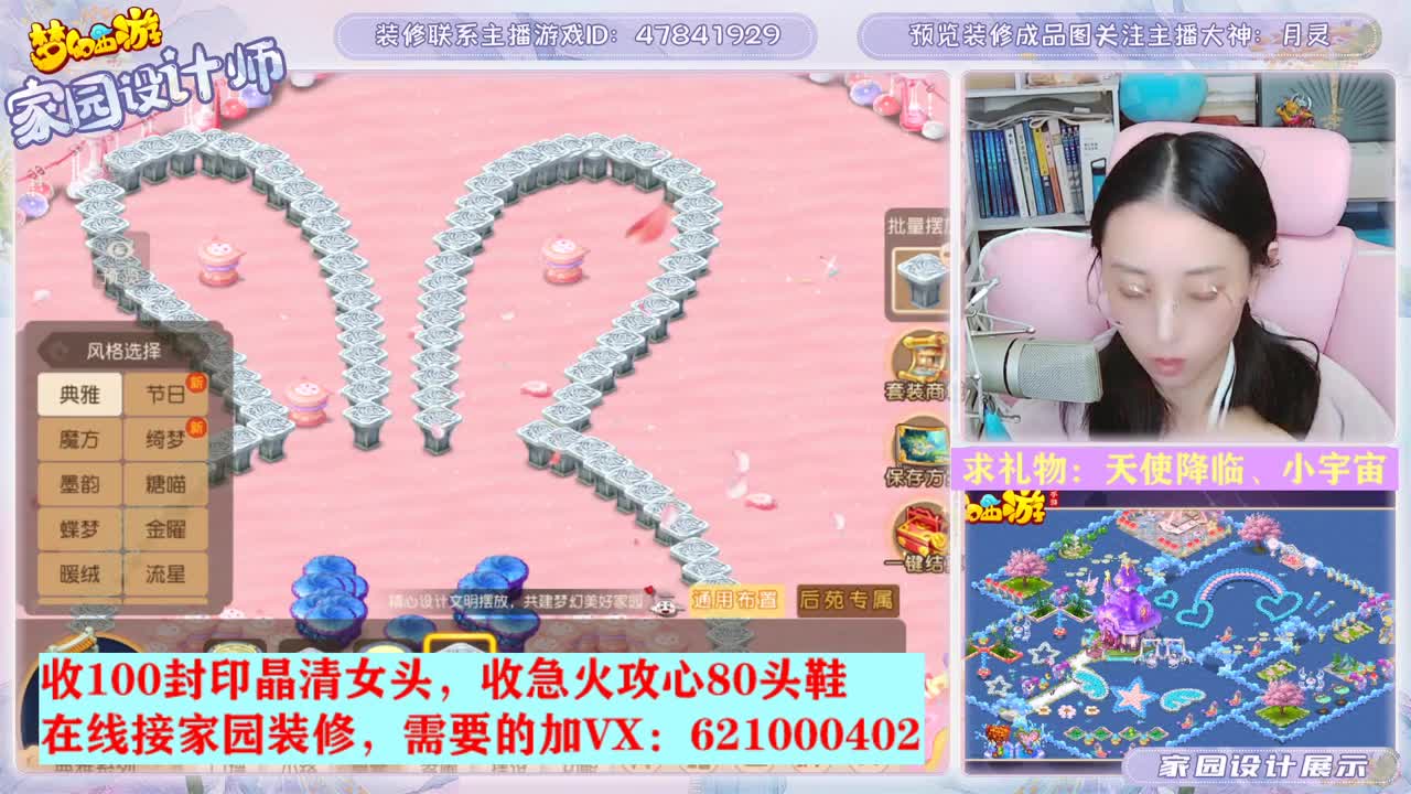接家园设计的勇武主播 第4段