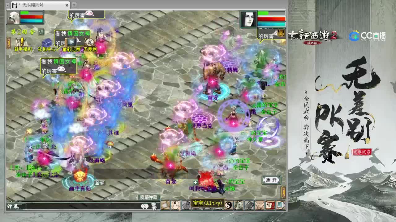 无差别精彩分享 第3段