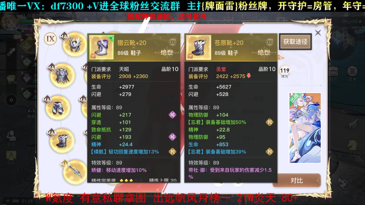噶 第1段