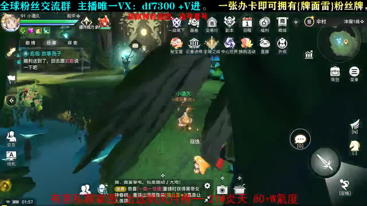 噶 第3段