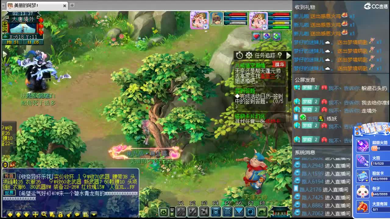 官方推荐打书主播  香山红叶 第3段
