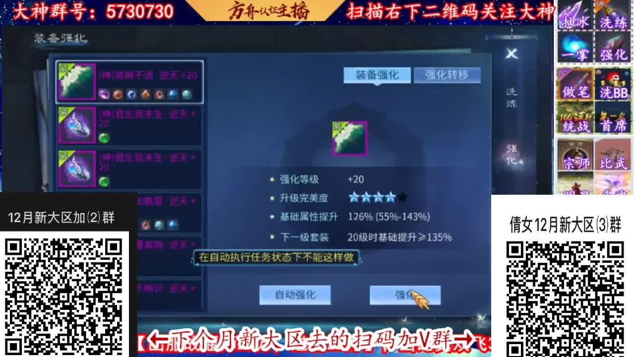 12月新大区加群！ 第2段
