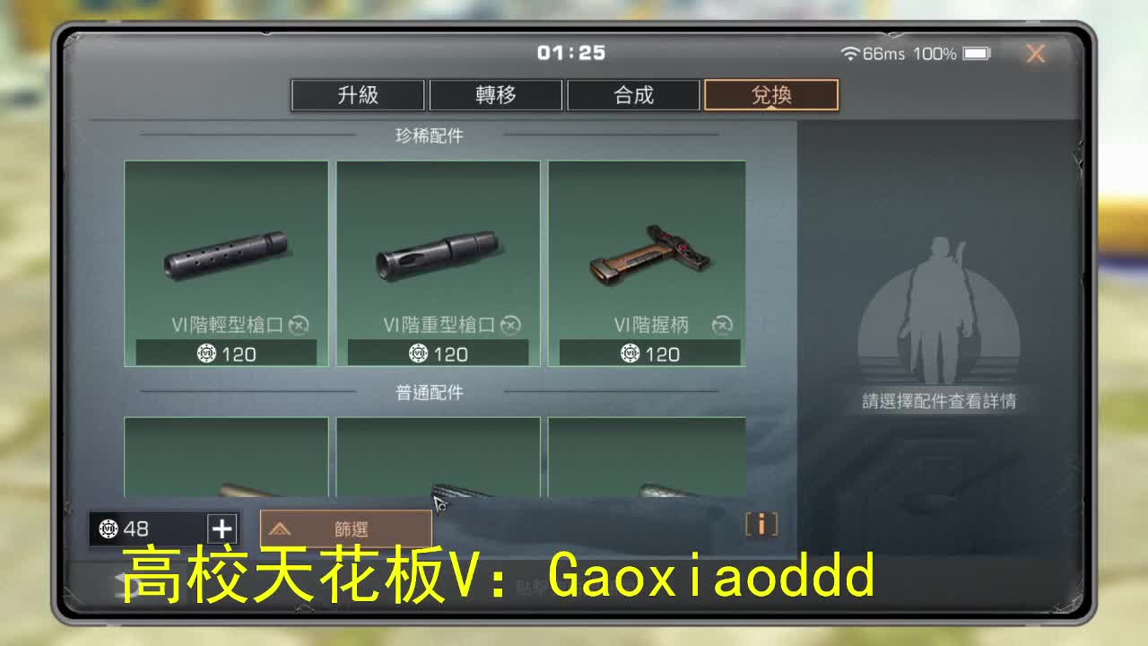 接4分内199，高校倒计时35次 第1段