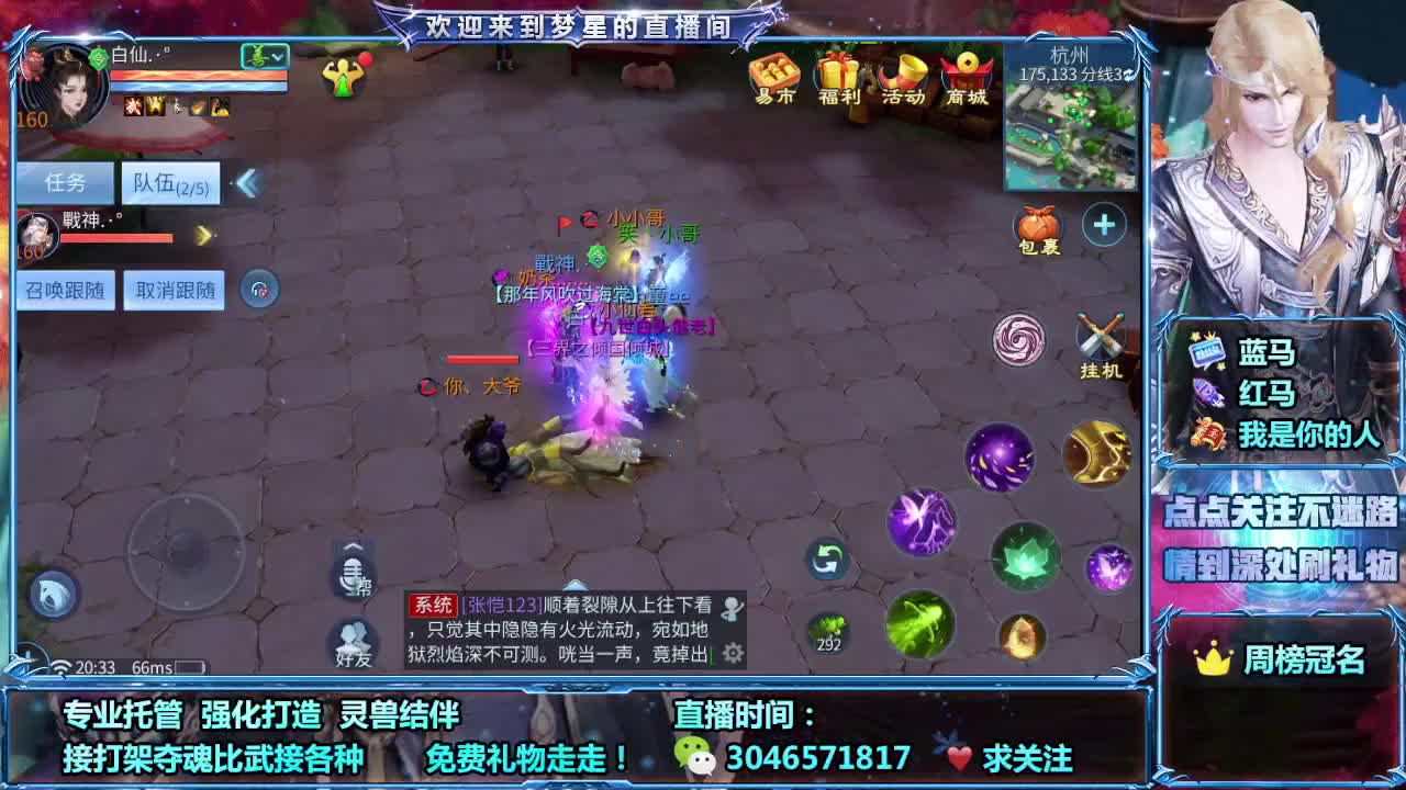 接所有 接城战 ~~ 第1段