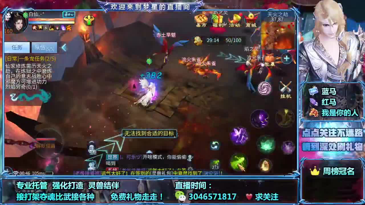 接所有 接城战 ~~ 第2段