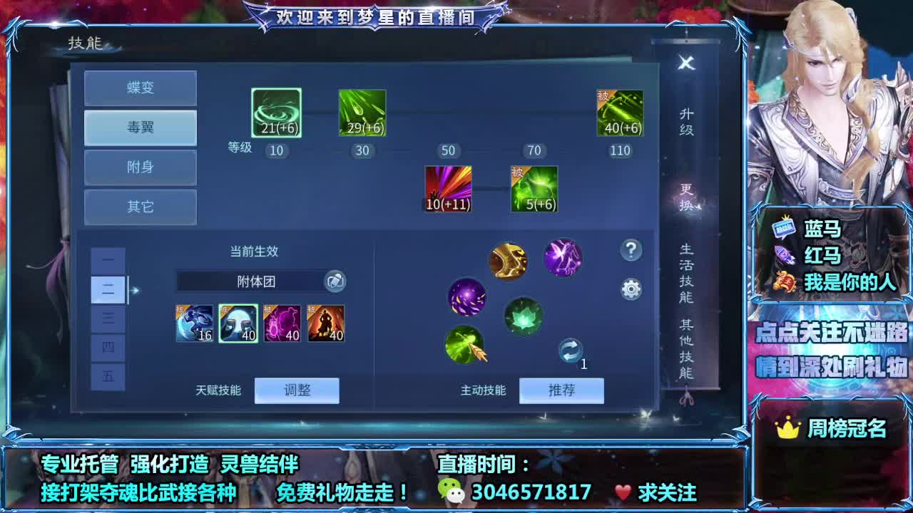 接所有 接城战 ~~ 第3段
