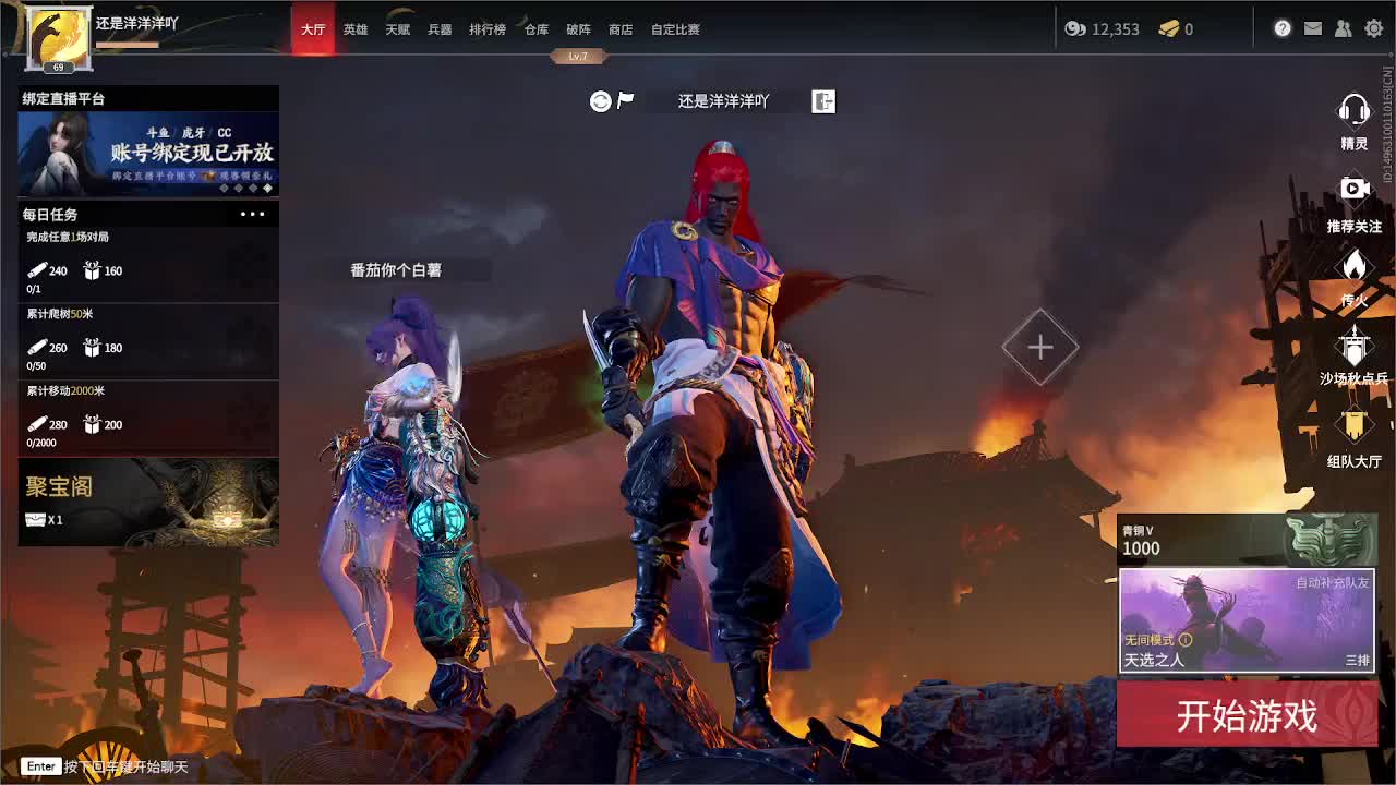 洋洋洋：冲冲冲 第2段