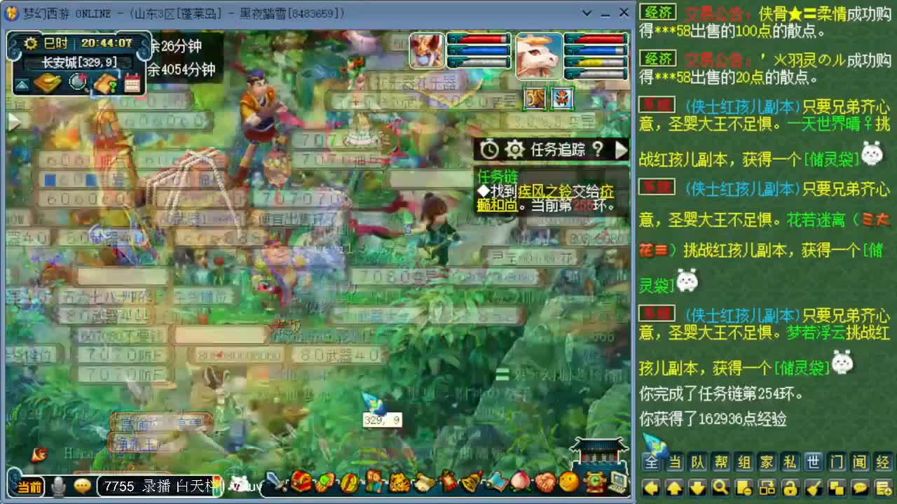 日常跑环白天档 第1段