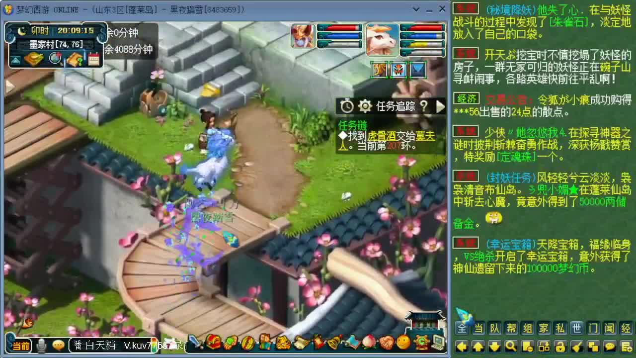 日常跑环白天档 第3段