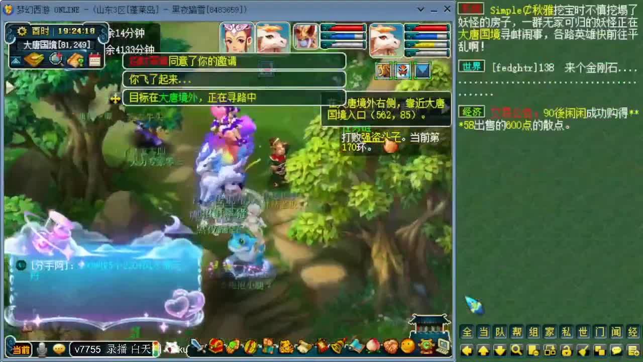 日常跑环白天档 第4段