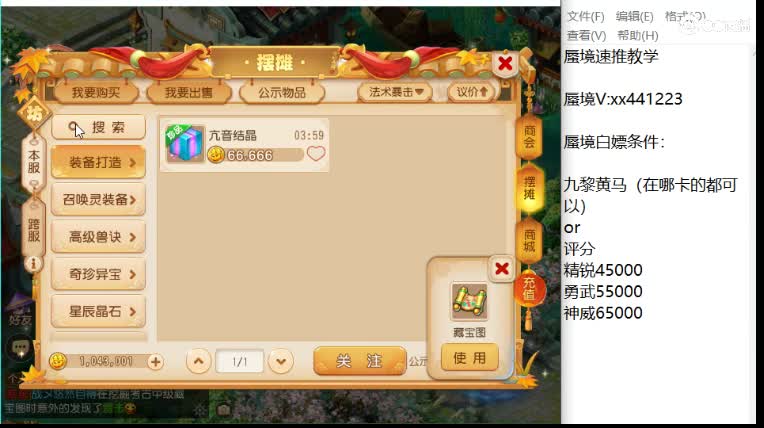 东海湾速推 双法李元吉