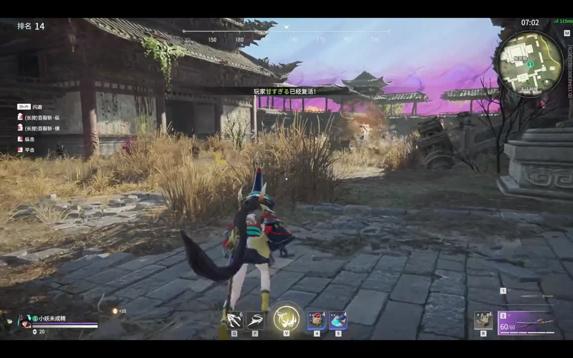 快来救救胡桃~~ 第1段