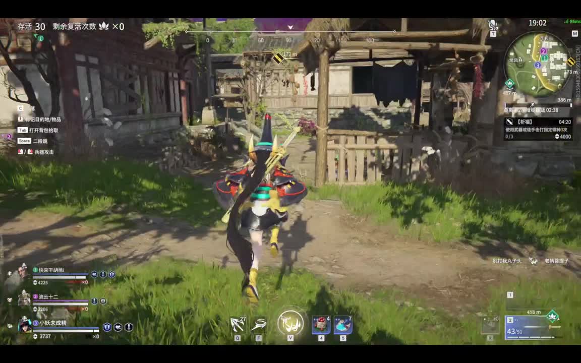 快来救救胡桃~~ 第2段