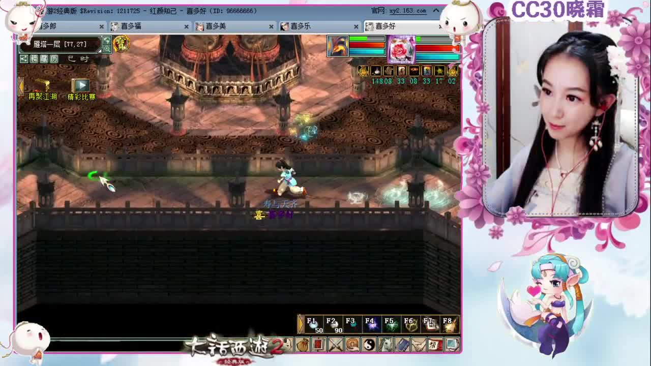 【红颜知己】多喜战队（11-18）