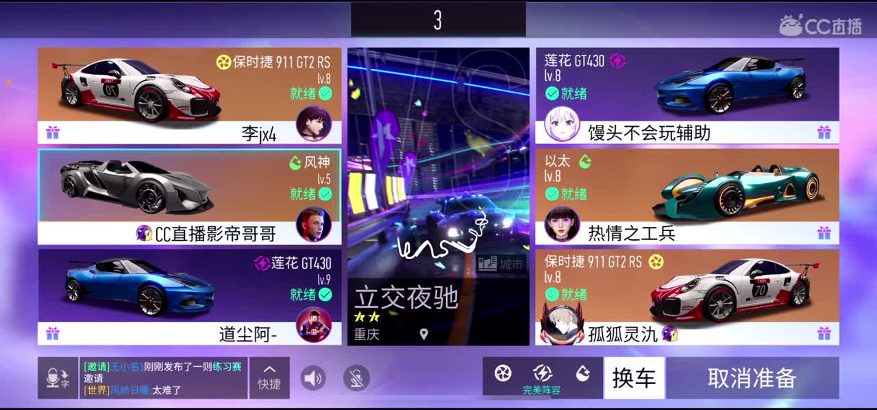 新主播第一天直播