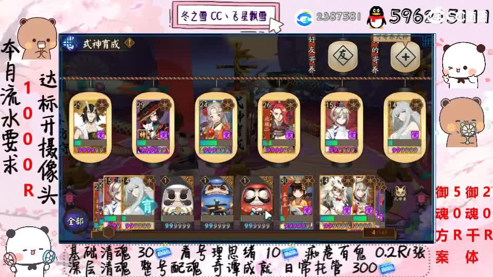 接清魂整号日常托管过奇谭