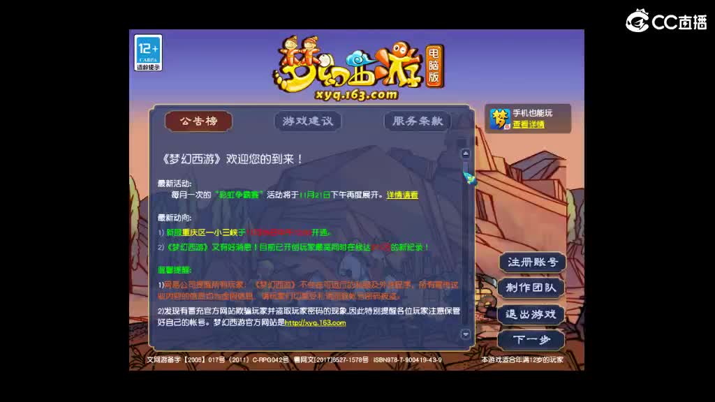 19号卖组甲天下 第1段