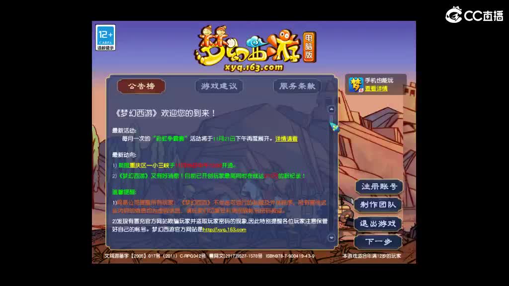 19号卖组甲天下 第2段