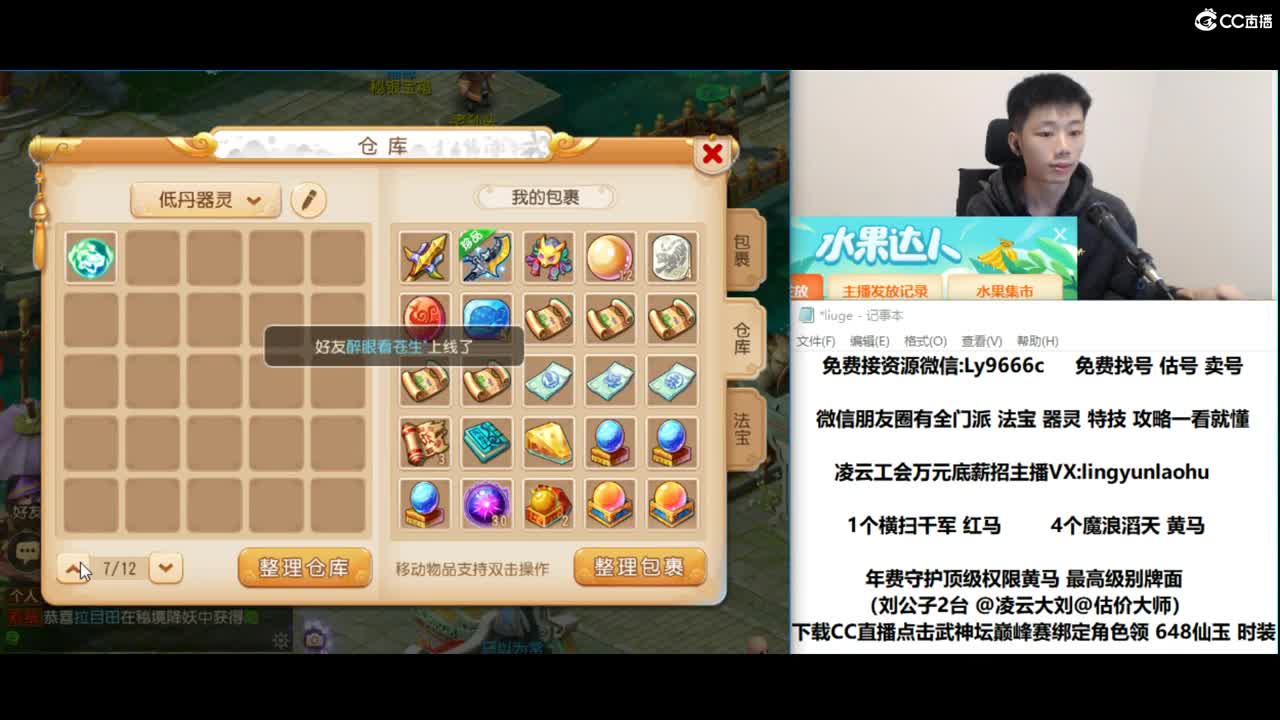 刘公子2台@ 估价师大刘 第1段