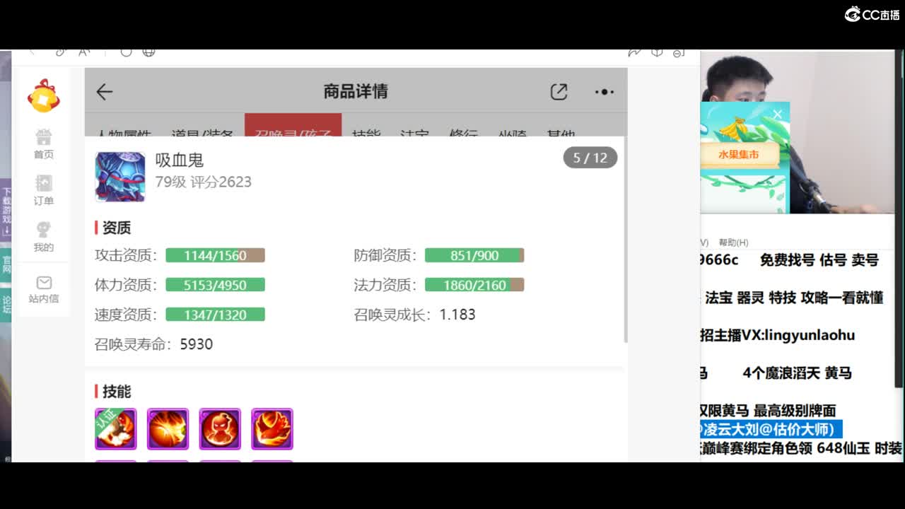 刘公子2台@ 估价师大刘 第2段