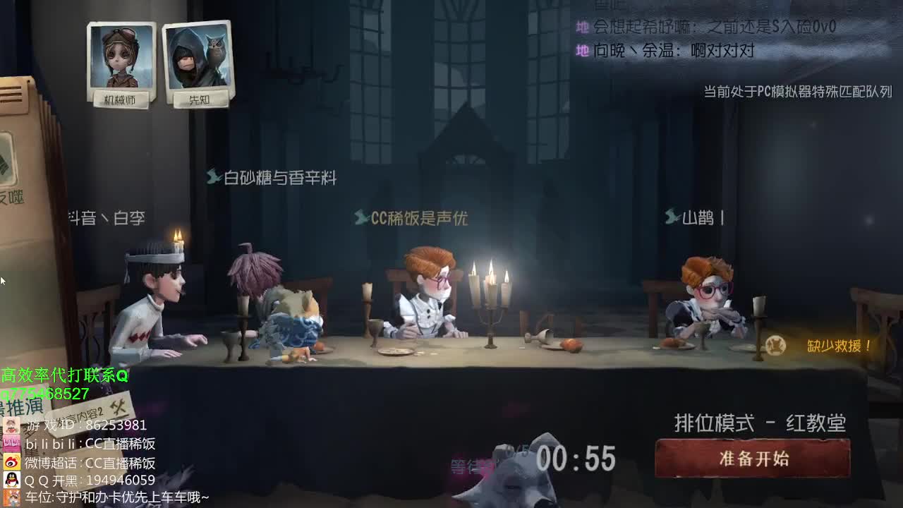 我可能玩了假的前锋~