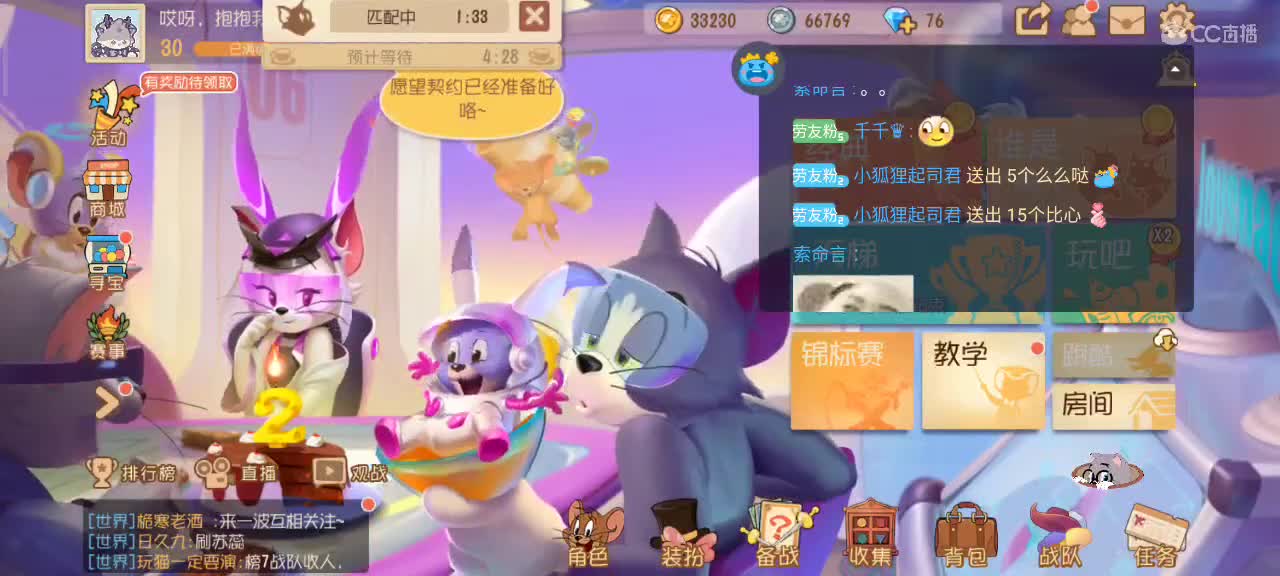 猫鼠S10 愿大家事事如意 越来越好嗷～