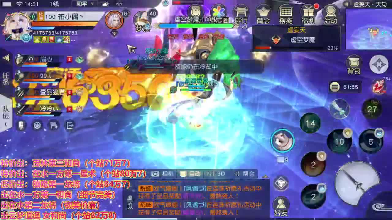 看号提战托管！ 第2段