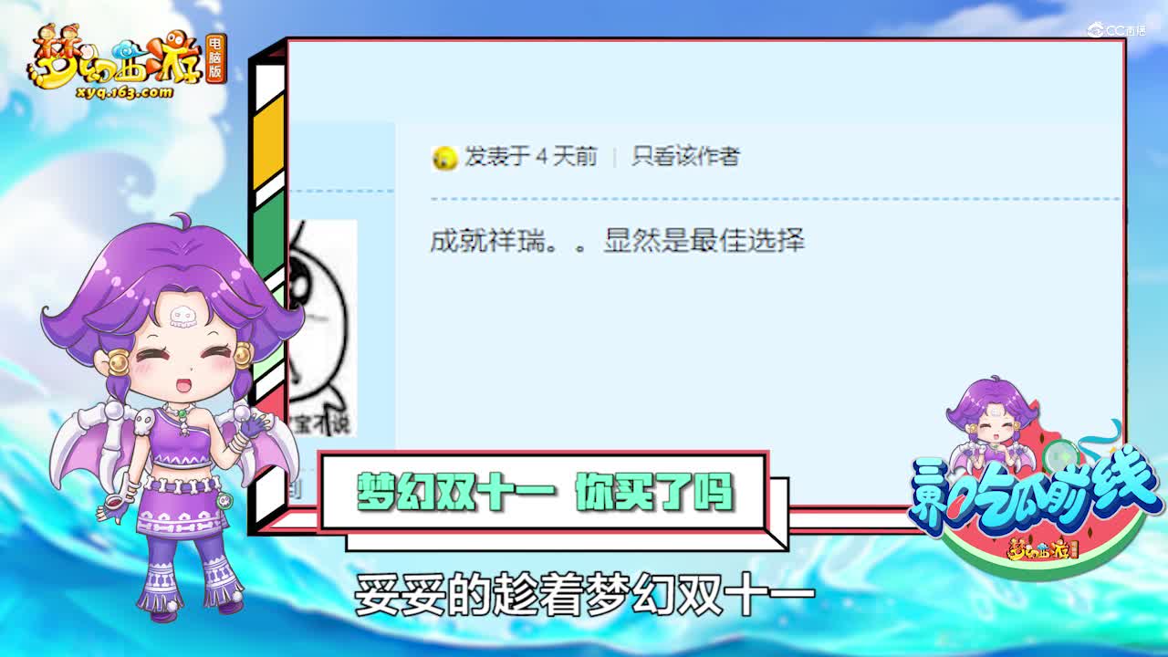 《梦幻八卦社》101：“认亲”式还价法，含金量最高的冠军