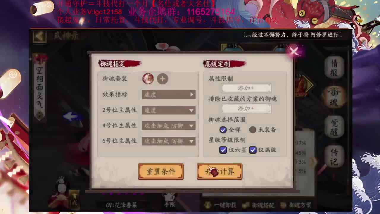 下周三出SP辉夜、接斗技调号了