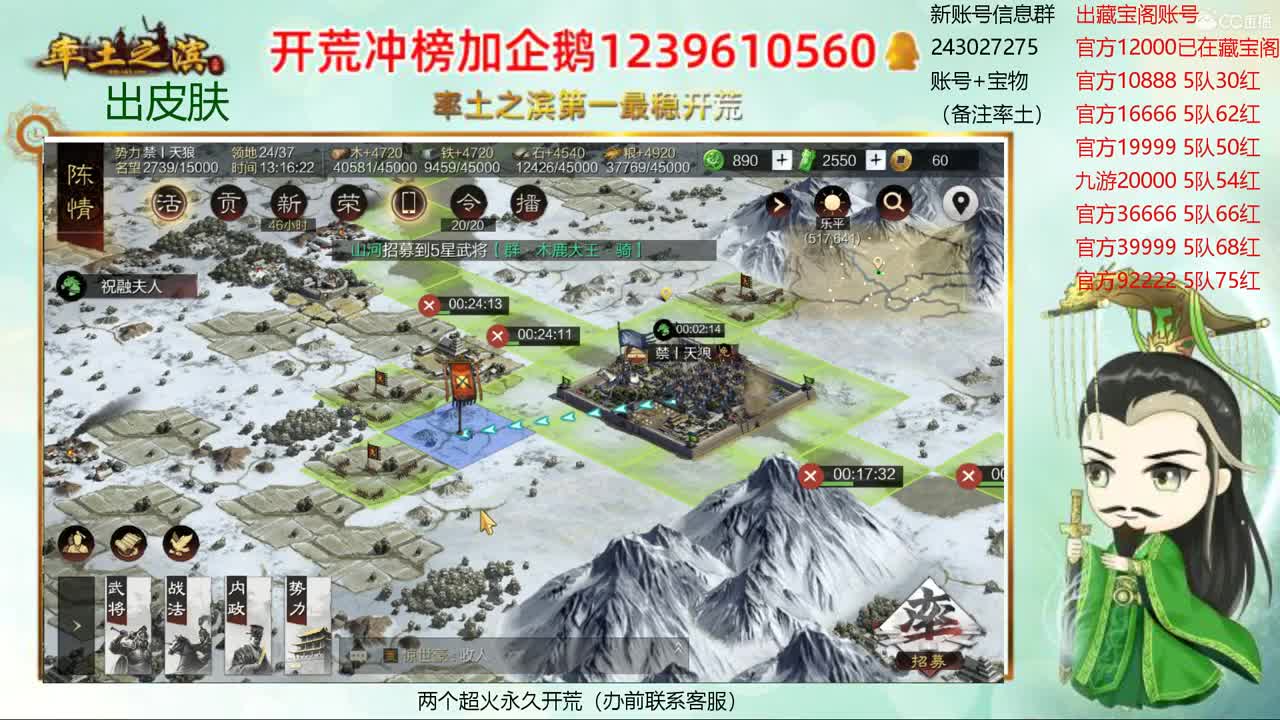 接开荒休车冲榜 出寄售账号 第1段