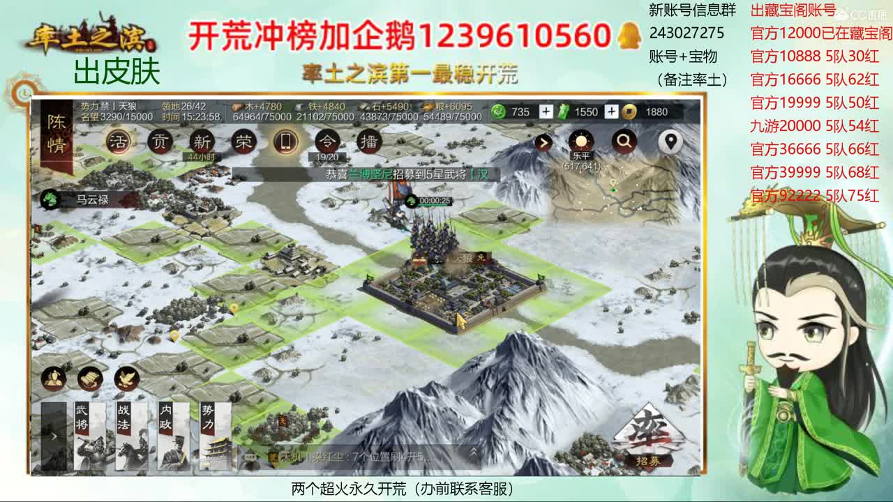 接开荒休车冲榜 出寄售账号 第2段