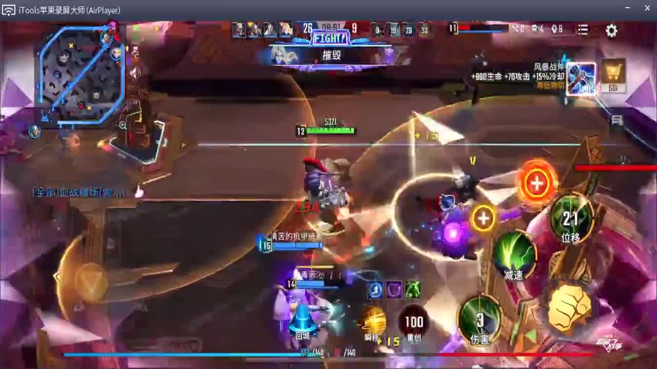 战斗 第1段